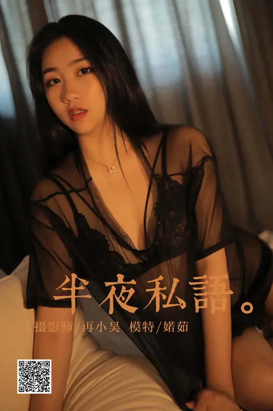 2022.08.30 NO.967 夜半私语 婼茹 - 雅拉伊